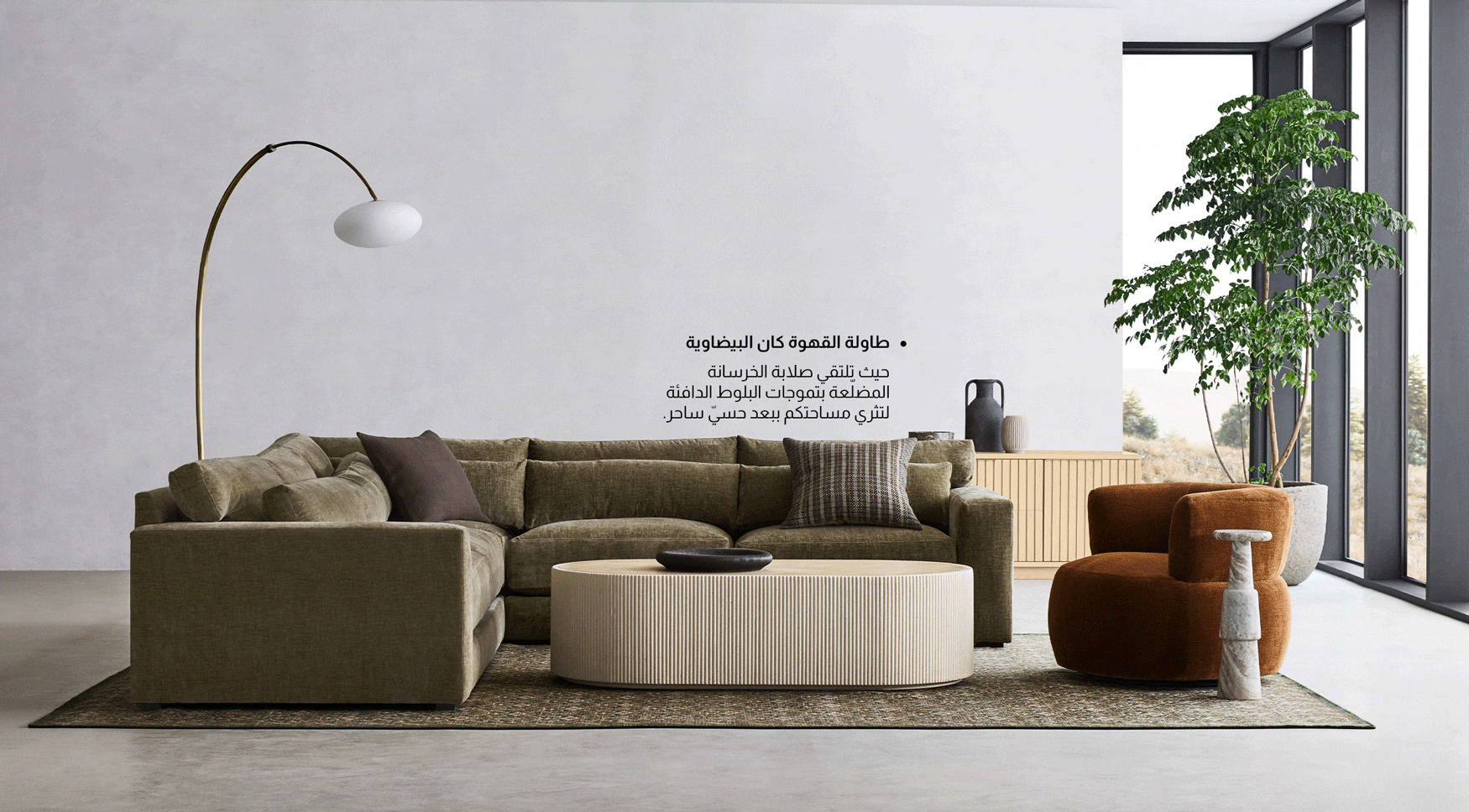 C&B-1Oct26Refresh-AR-LivingRoom-HeroBanner.gif