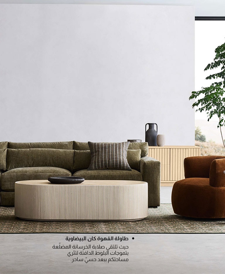 C&B-1Oct26Refresh-AR-LivingRoom-HeroMobileBanner.jpg