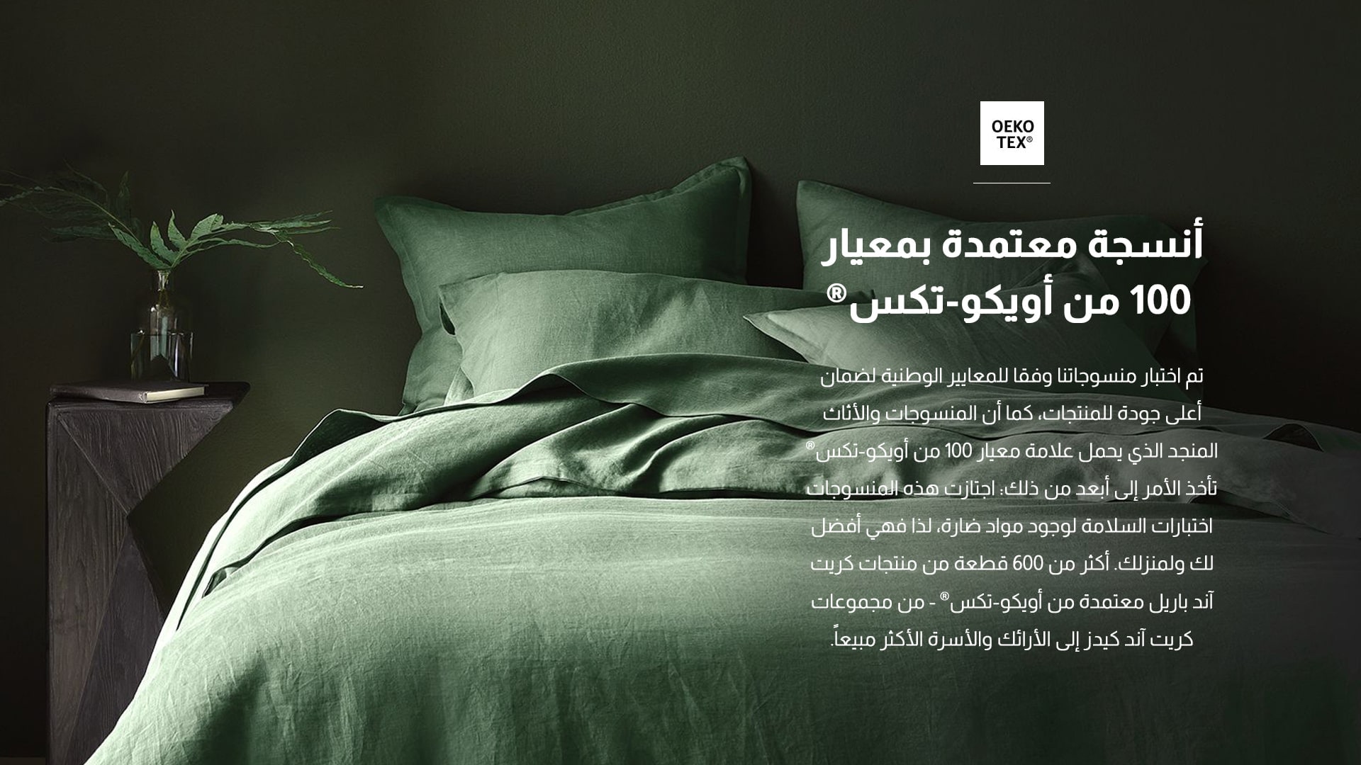 OekoTex-Desktop-Arb-min.jpg