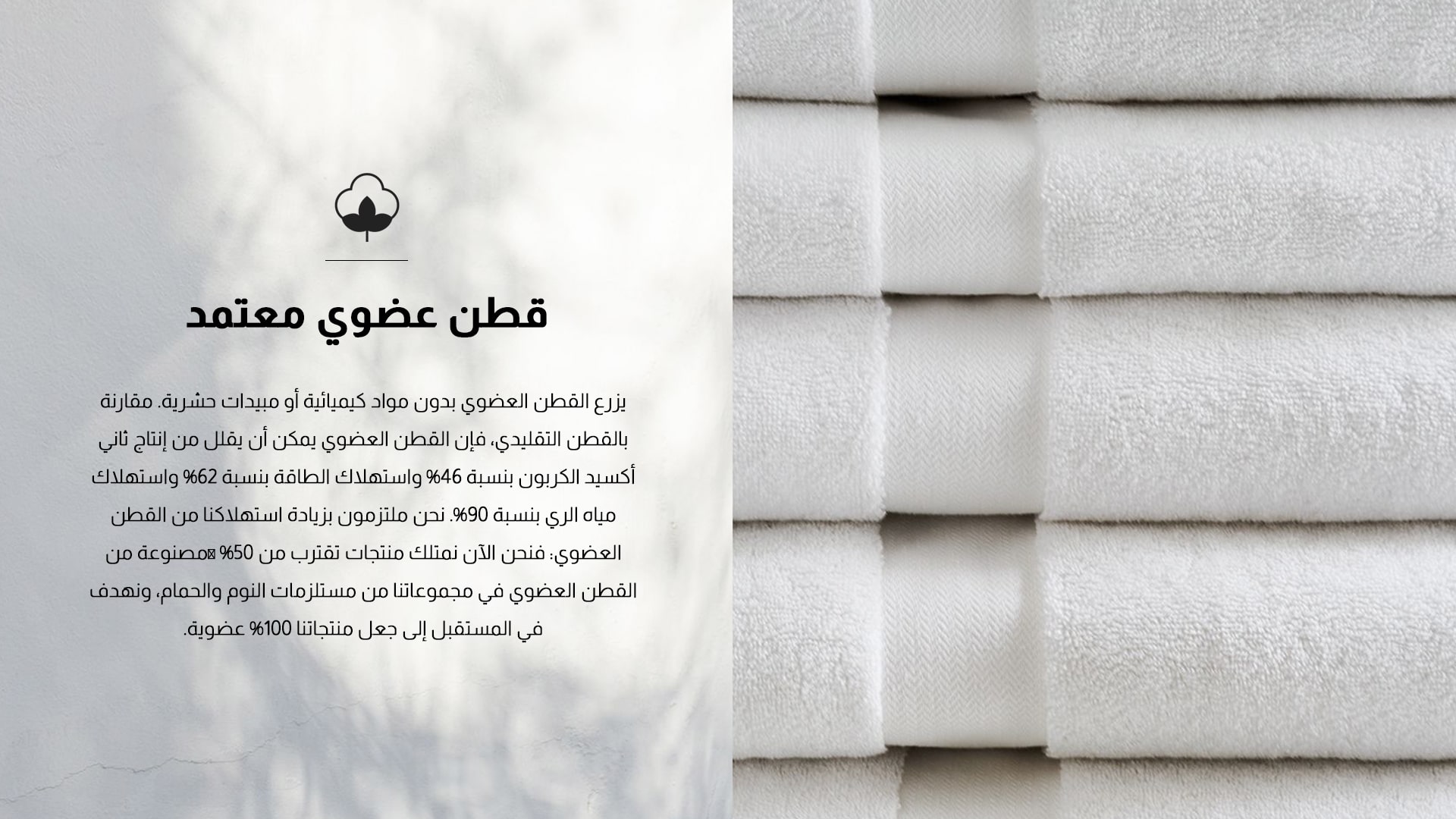 certifiedorganiccotton-Desktop-Arb-min.jpg