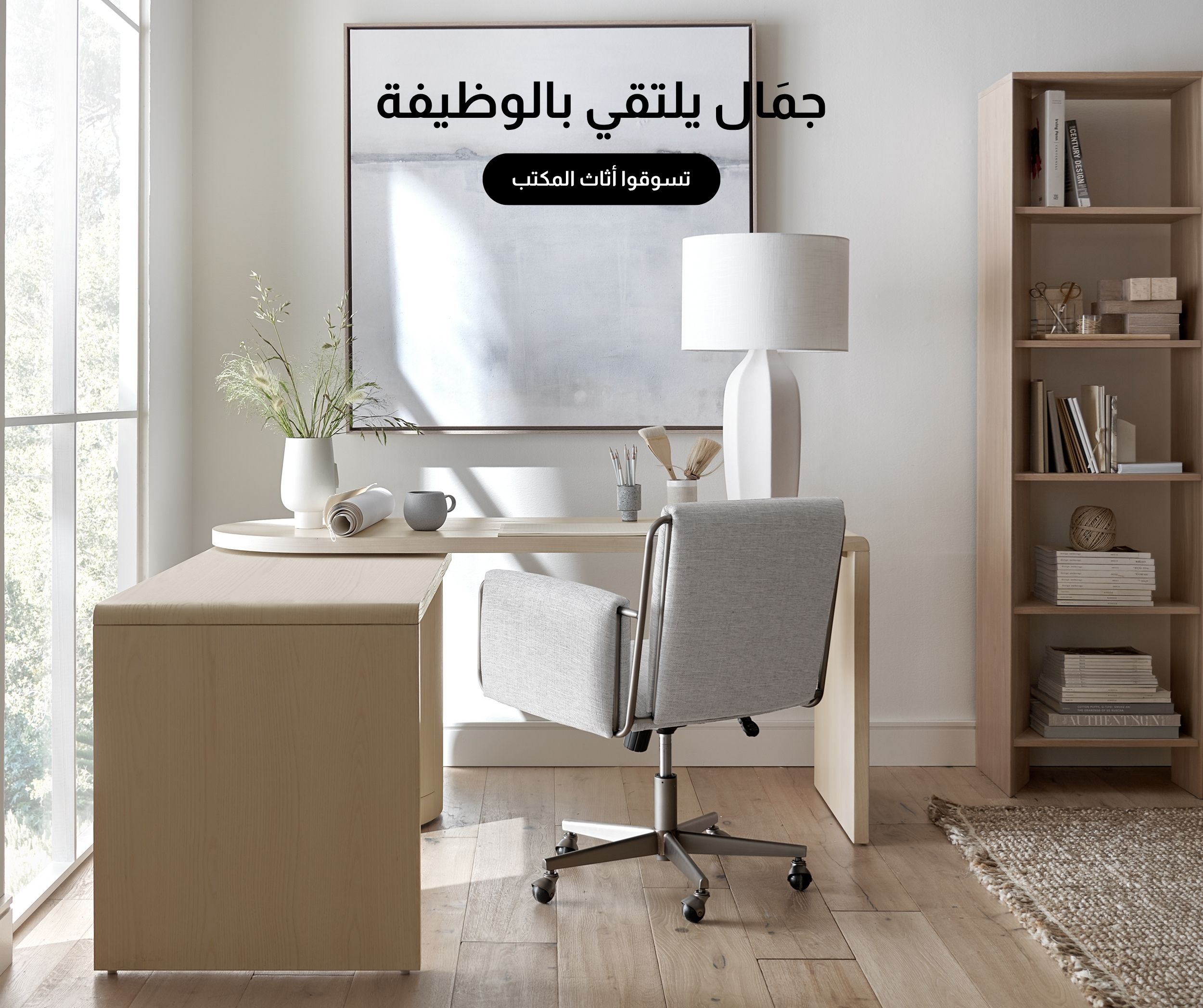 dcol3-left-homeoffice-AR.jpg