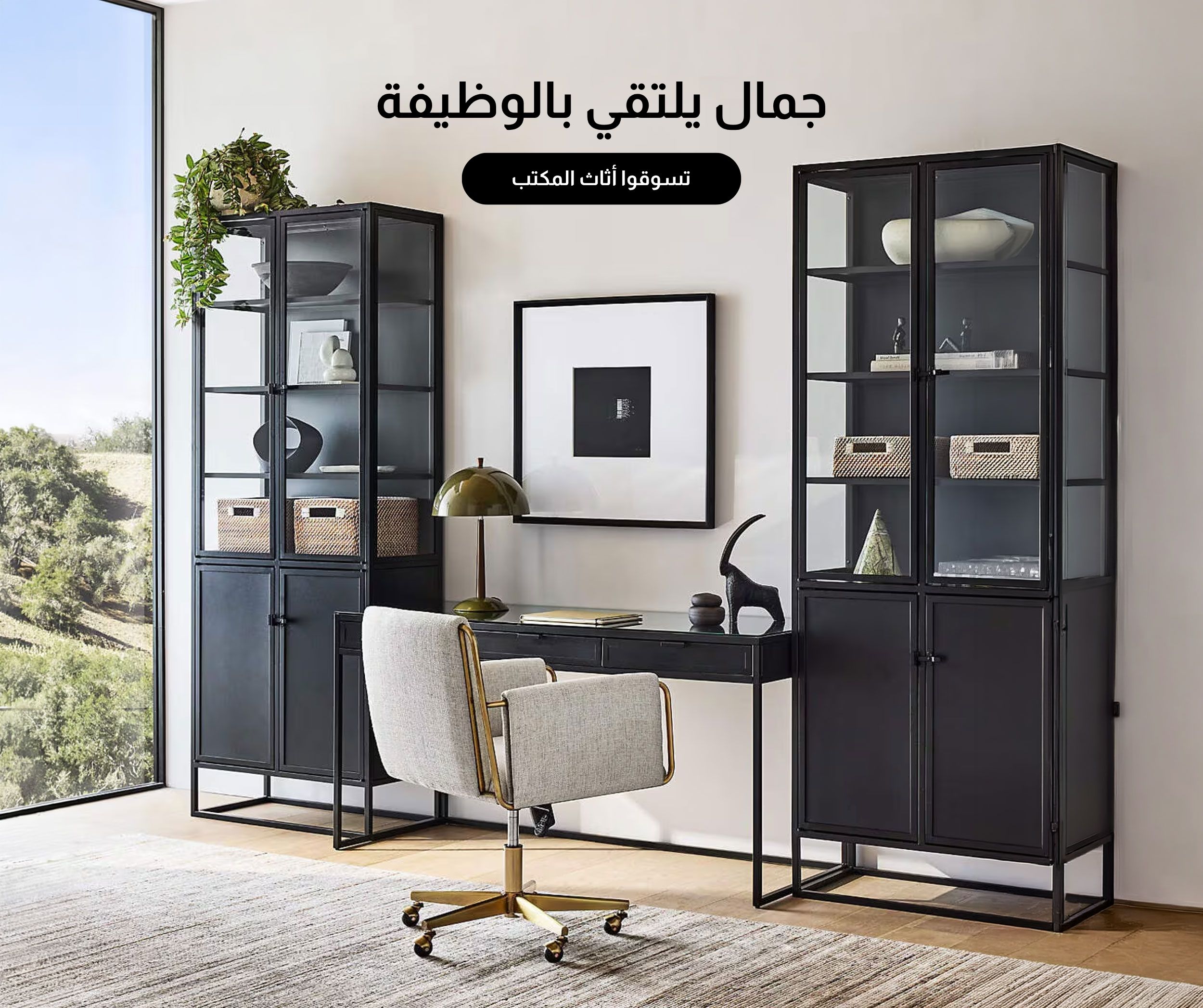 dcol3-left-homeoffice-AR.jpg