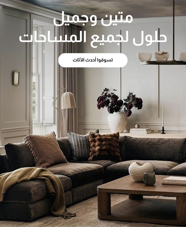 mCB-TradeProgram-NewFurniture-AR-min.jpg