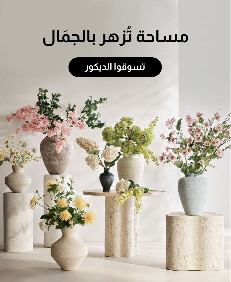 mCol3-left-decor-AR.jpg
