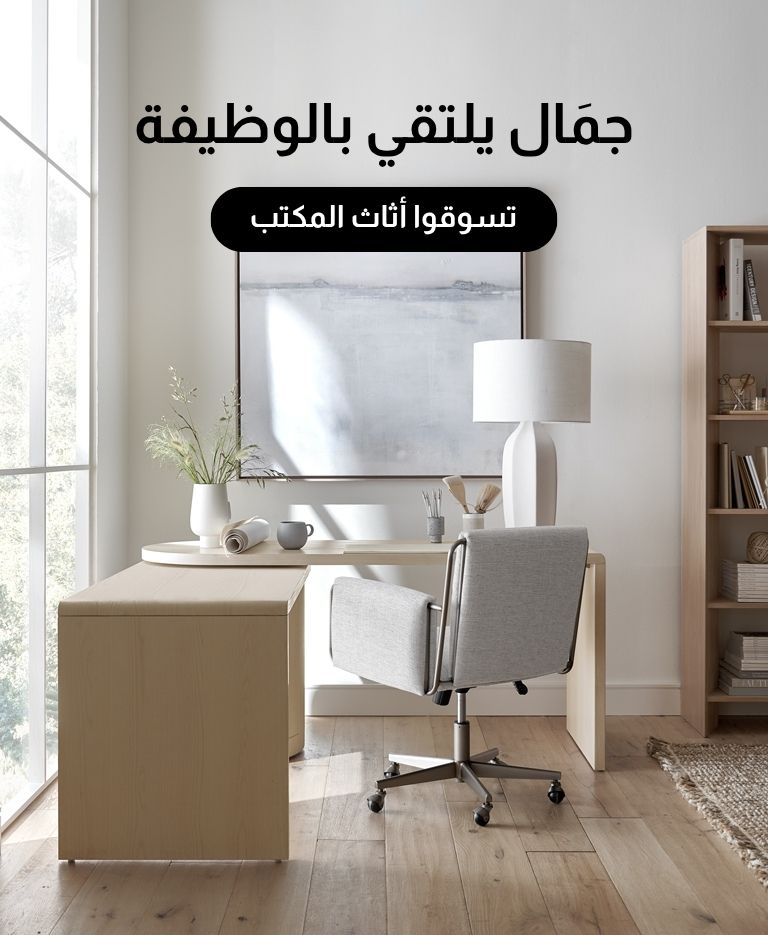 mcol3-left-homeoffice-AR.jpg