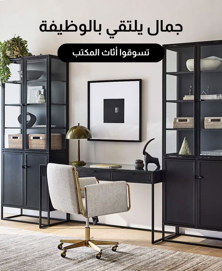 mcol3-left-homeoffice-AR.jpg